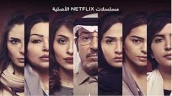 مسلسل وساوس السعودي لأول مرة على شبكة نتفليكس