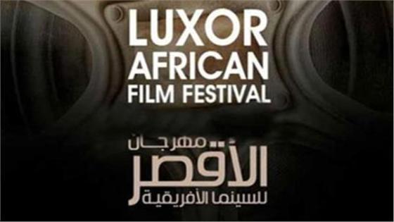 رئيس مهرجان الأقصر للسينما الإفريقية يوضح ميعاد بدء الدورة العاشرة