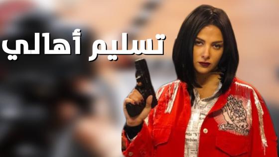 24.5 مليون جنيه إجمالي إيرادات «تسليم أهالي»